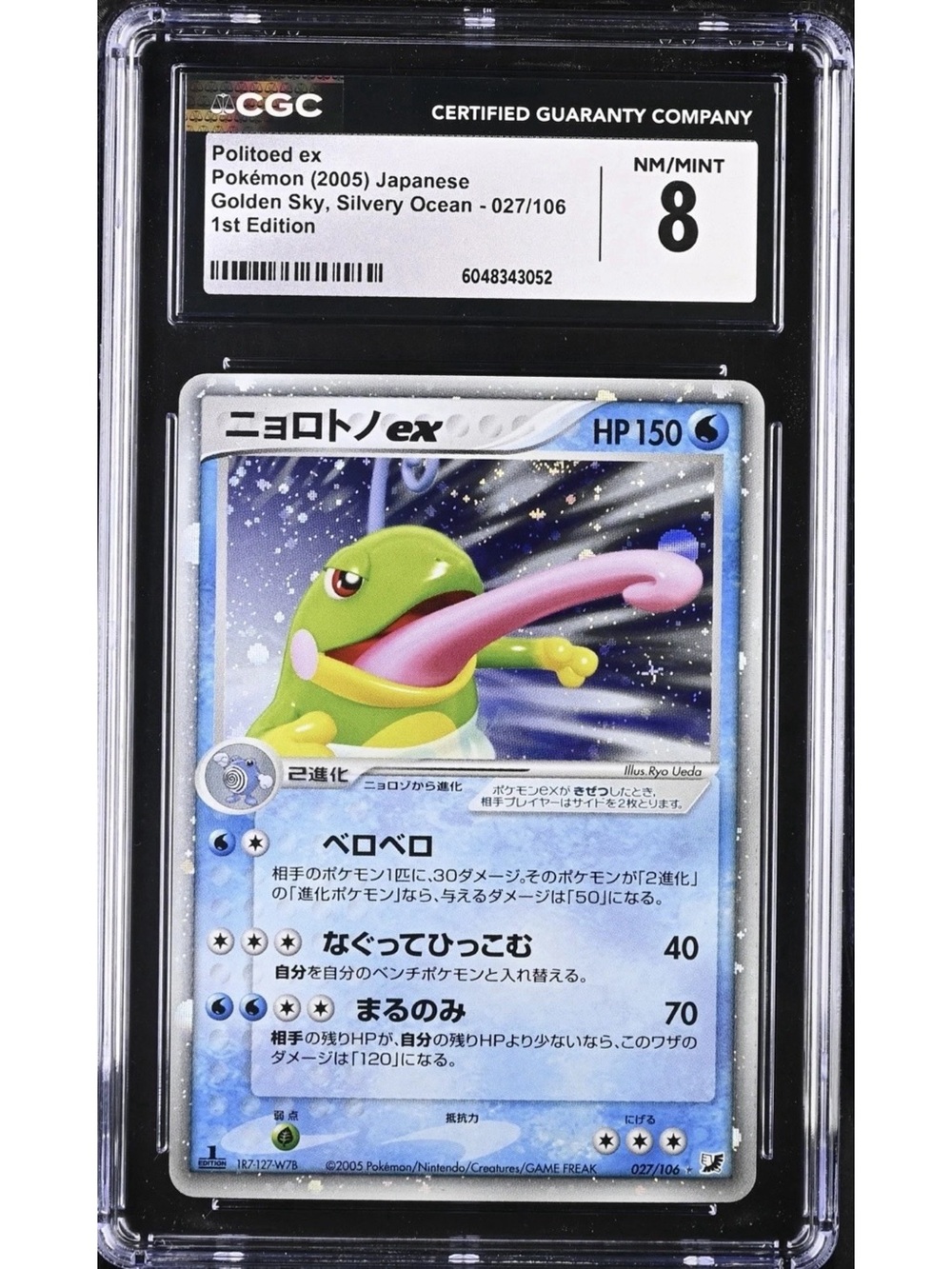 Politoed ex 027/106 First EditionGolden Sky, Silvery Ocean Holo (Japanese) CGC 8